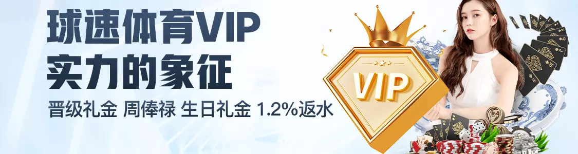 A8体育体育VIP实力的象征